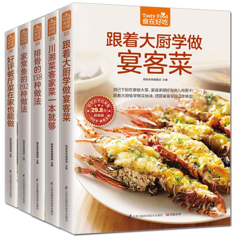 Home Cooking Chinese - الطعام لذيذ، كتاب الوصفات الخاصة، الأطباق