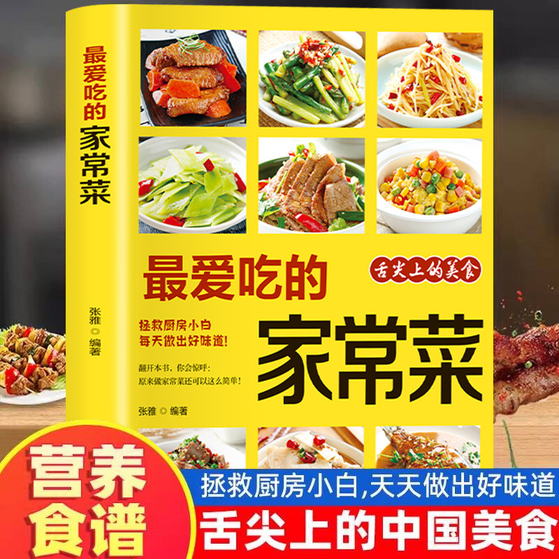 Home Cooking Chinese - الأطباق المطبوخة المنزلية المفضلة، وصفات الوجبات