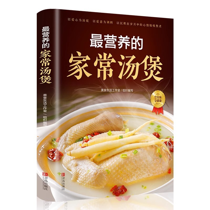 Home Cooking Chinese - وعاء الحساء المطبوخ المنزلي الأكثر مغذية،