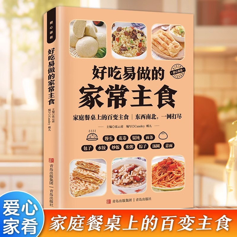 Home Cooking Chinese - إفطار منزلي لذيذ وسهل التحضير ومغذي