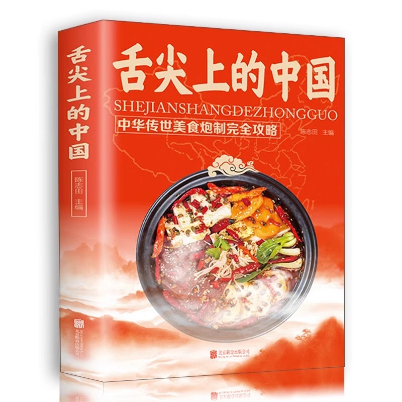 Home Cooking Chinese - كتب الطبخ الصيني على طراز 