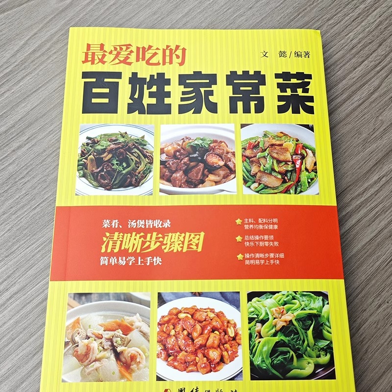 أطباق صينية منزلية مفضلة، قائم - مراجعة Home Cooking Chinese وسعره