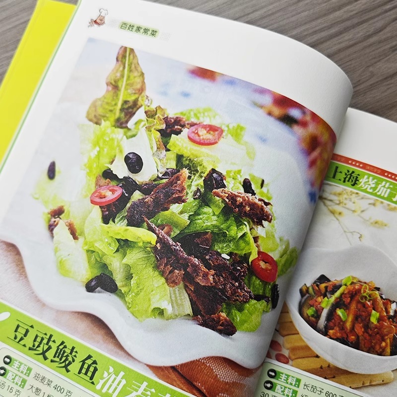 أطباق صينية منزلية مفضلة، قائم - مراجعة Home Cooking Chinese وسعره