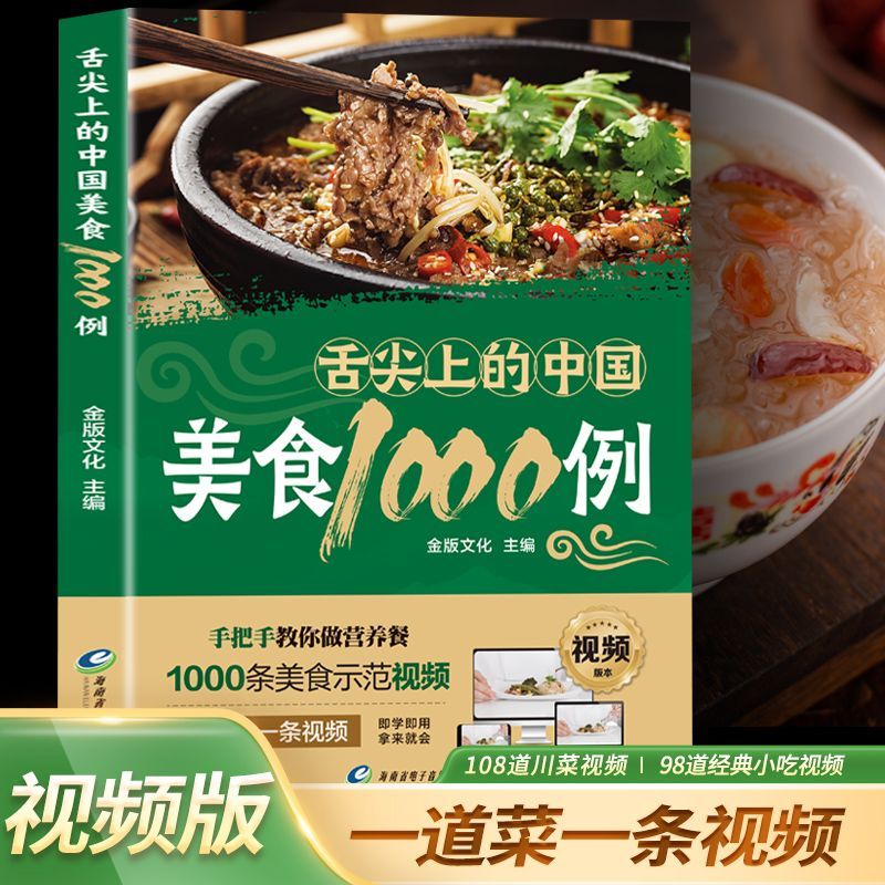 1000 مثال من المطبخ الصيني على - مراجعة Home Cooking Chinese وسعره