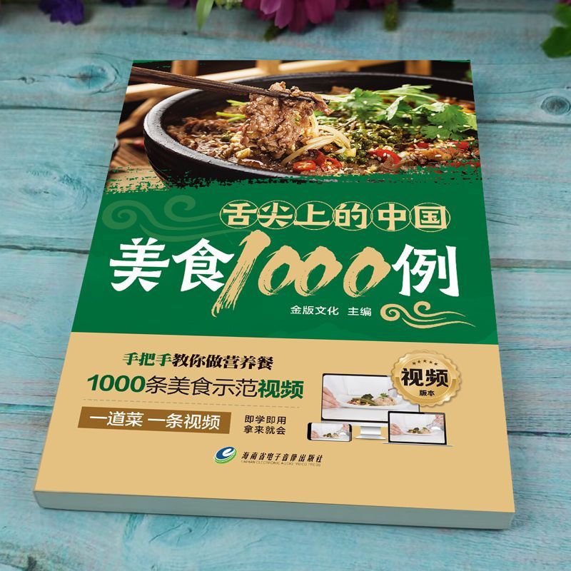 1000 مثال من المطبخ الصيني على - مراجعة Home Cooking Chinese وسعره