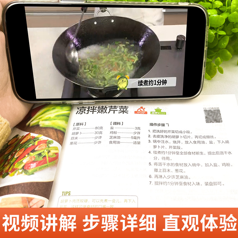 كتاب كامل لأطباق منزلية مطبوخة - مراجعة Home Cooking Chinese وسعره