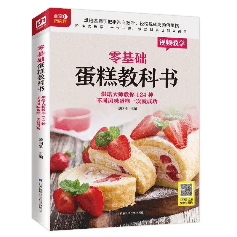 كتاب كعكة الخبز للمبتدئين كتاب - مراجعة Home Cooking Chinese وسعره