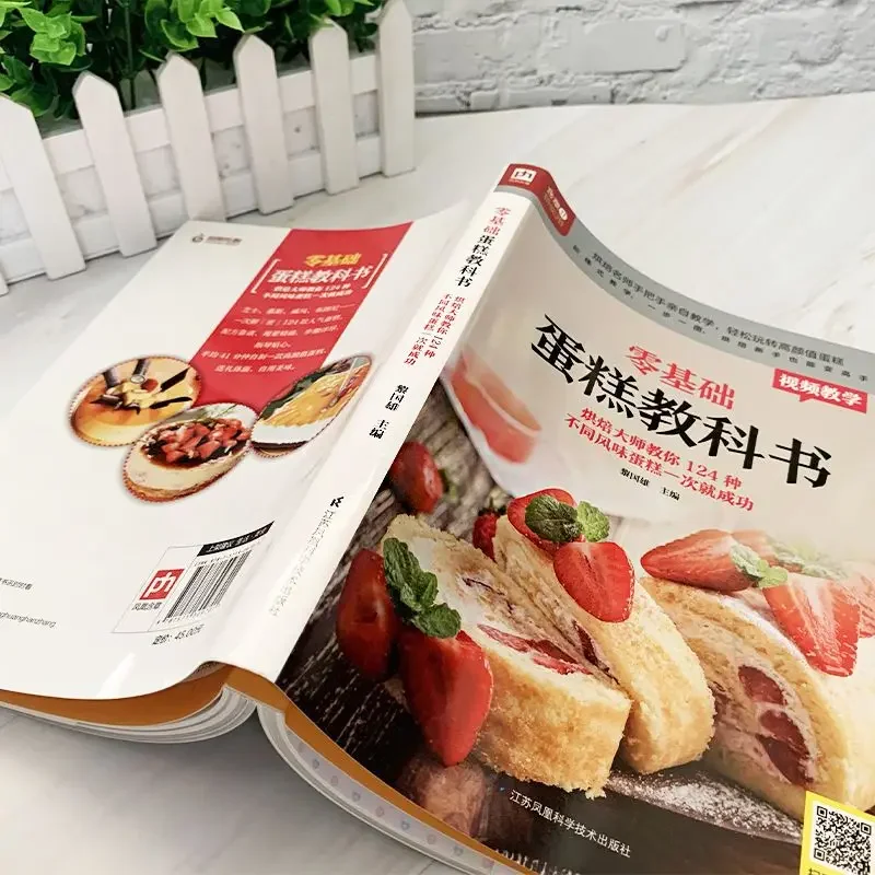 كتاب كعكة الخبز للمبتدئين كتاب - مراجعة Home Cooking Chinese وسعره