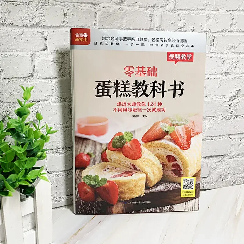 كتاب كعكة الخبز للمبتدئين كتاب - مراجعة Home Cooking Chinese وسعره