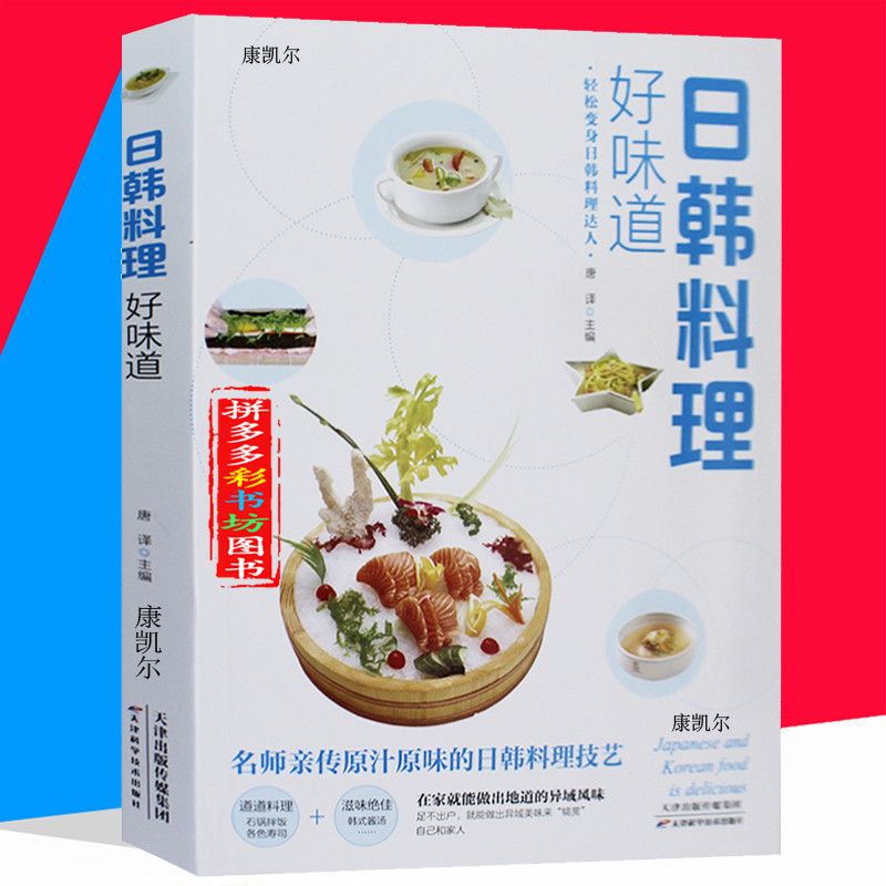 المطبخ الياباني والكوري الذوق  - مراجعة Home Cooking Chinese وسعره
