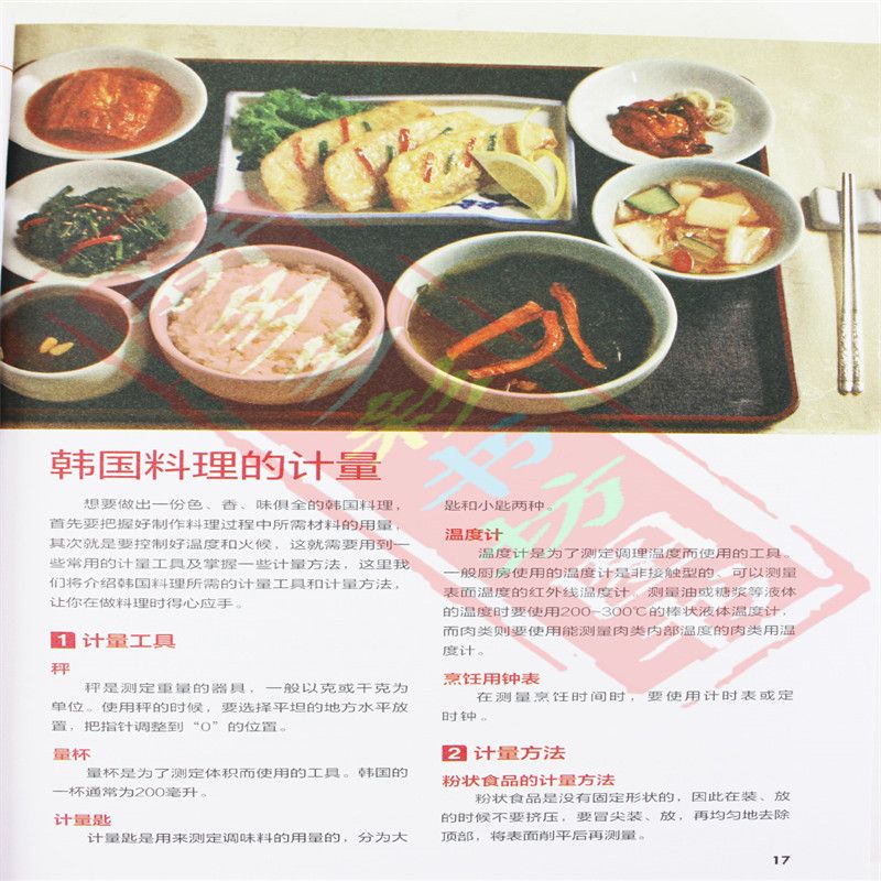 المطبخ الياباني والكوري الذوق  - مراجعة Home Cooking Chinese وسعره