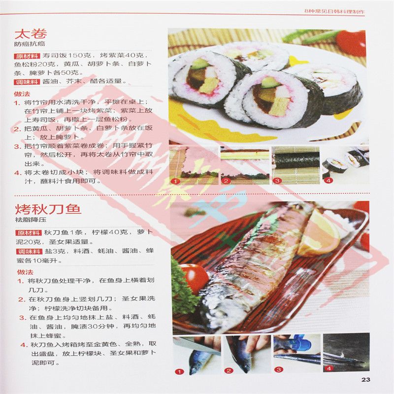 المطبخ الياباني والكوري الذوق  - مراجعة Home Cooking Chinese وسعره