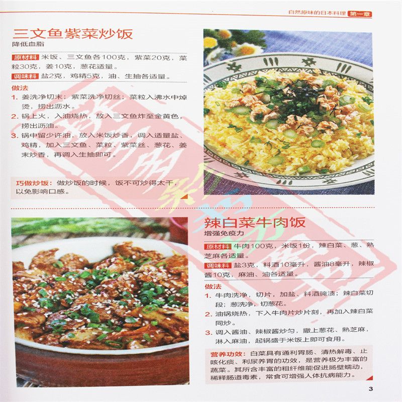 المطبخ الياباني والكوري الذوق  - مراجعة Home Cooking Chinese وسعره
