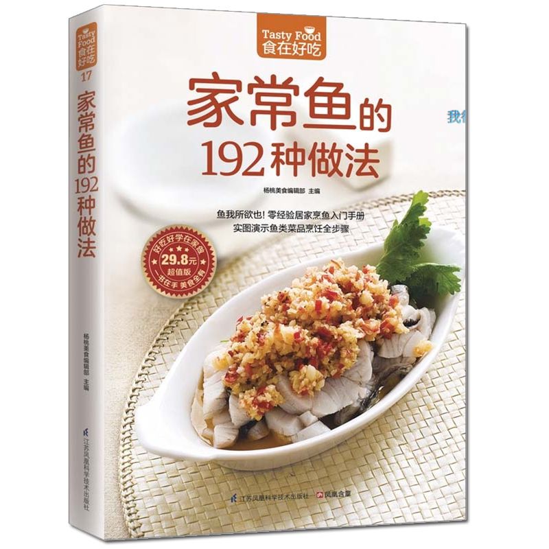 الطعام لذيذ، كتاب الوصفات الخا - مراجعة Home Cooking Chinese وسعره