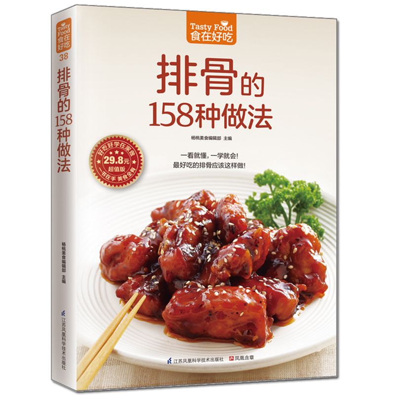 الطعام لذيذ، كتاب الوصفات الخا - مراجعة Home Cooking Chinese وسعره