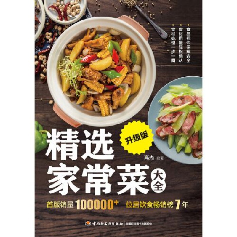 أطباق مختارة مطبوخة منزلية - مراجعة Home Cooking Chinese وسعره