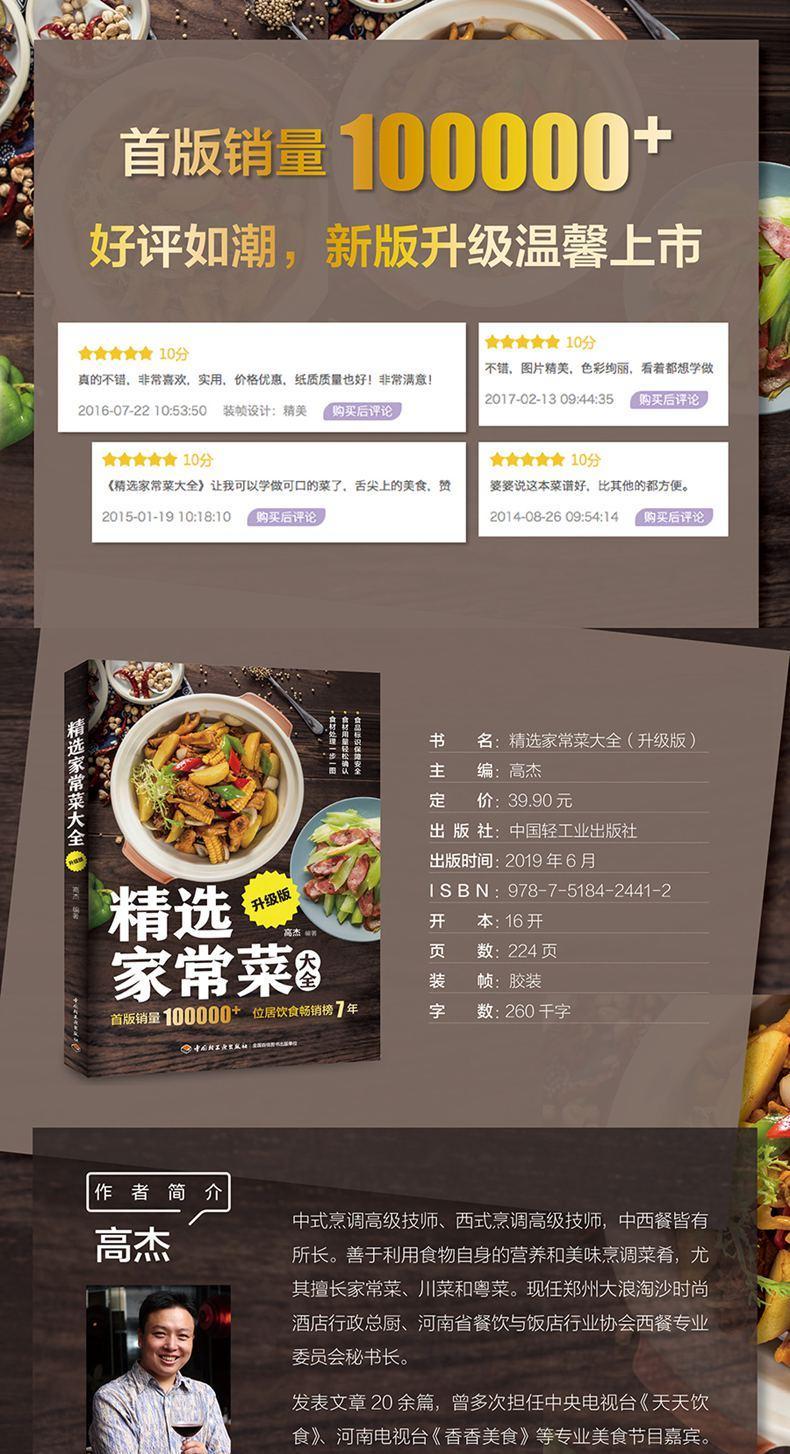 أطباق مختارة مطبوخة منزلية - مراجعة Home Cooking Chinese وسعره