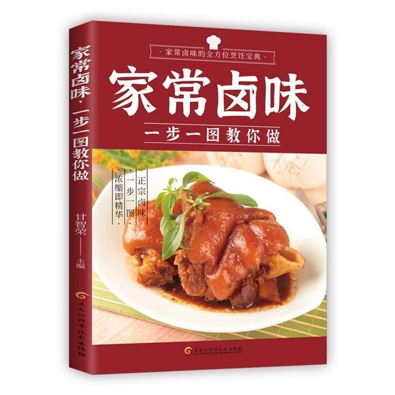نكهة مطبوخة منزلية خطوة بخطوة، - مراجعة Home Cooking Chinese وسعره