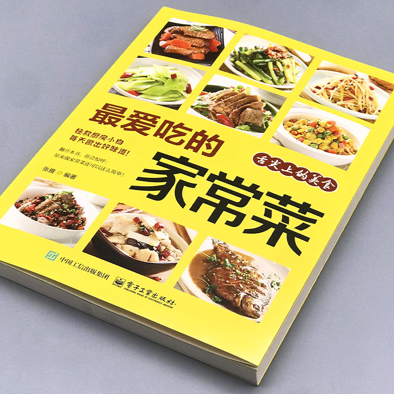 الأطباق المطبوخة المنزلية المف - مراجعة Home Cooking Chinese وسعره