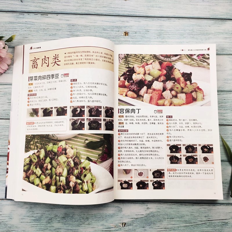 كتاب وصفات المطبخ سيتشوان الأص - مراجعة Home Cooking Chinese وسعره