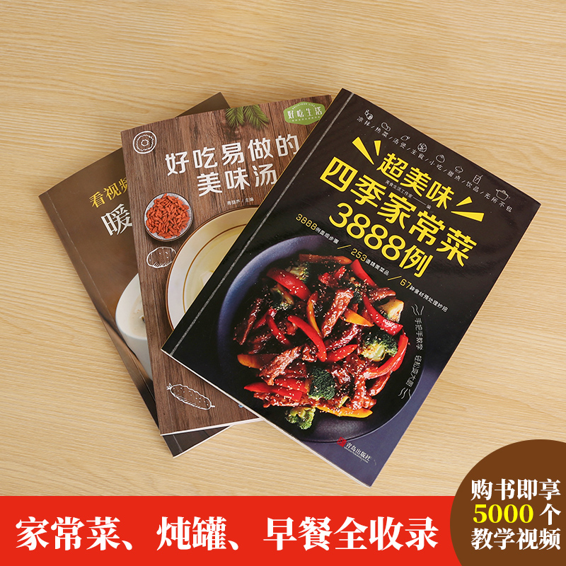 كتاب الوصفات الطبخ المنزلي Daq - مراجعة Home Cooking Chinese وسعره
