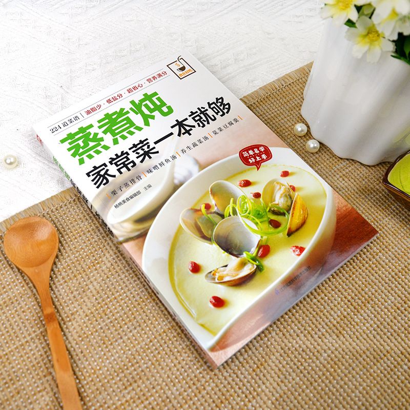 كتاب الطبخ لطهي الأطباق المنزل - مراجعة Home Cooking Chinese وسعره