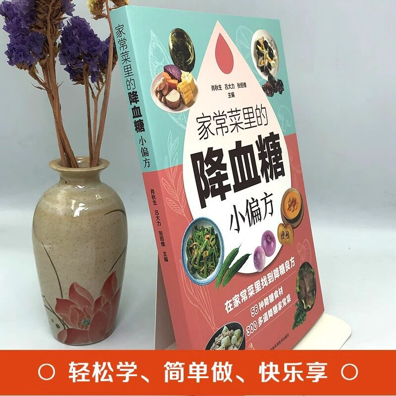 العلاجات المنزلية لخفض نسبة ال - مراجعة Home Cooking Chinese وسعره
