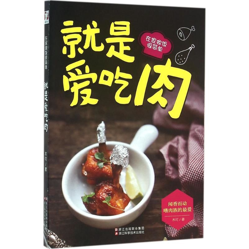 فقط أحب اللحوم - الطبخ في المن - مراجعة Home Cooking Chinese وسعره