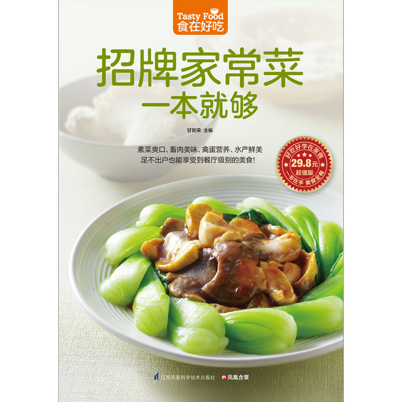توقيع كتاب الطبخ المنزلي وصفة  - مراجعة Home Cooking Chinese وسعره