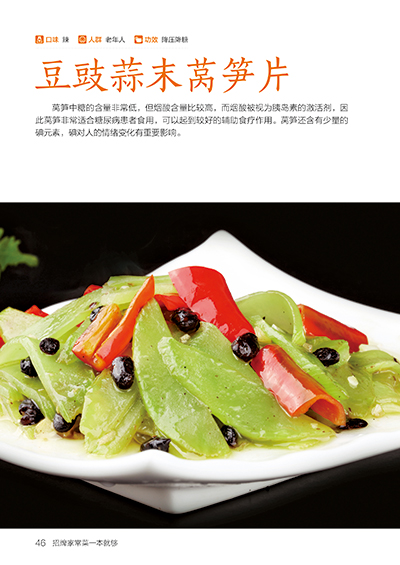 توقيع كتاب الطبخ المنزلي وصفة  - مراجعة Home Cooking Chinese وسعره