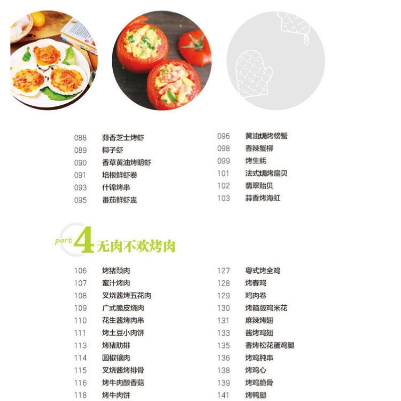 تعلم كيفية أطباق الفرن الشهيرة - مراجعة Home Cooking Chinese وسعره