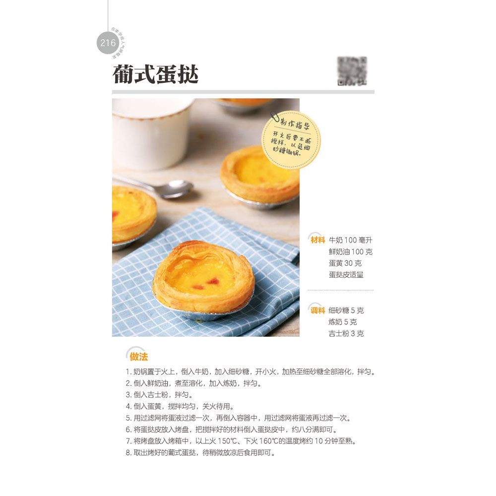 تعلم كيفية أطباق الفرن الشهيرة - مراجعة Home Cooking Chinese وسعره